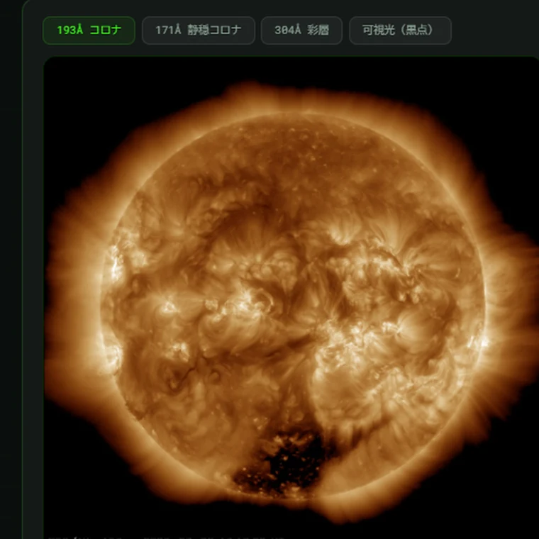 193Åで撮影した太陽コロナ。約100万度の外層大気が渦を巻いている