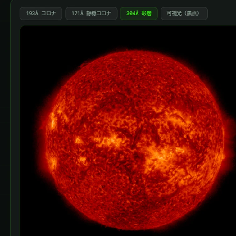 304Åで撮影した彩層。プロミネンスの噴出が見える